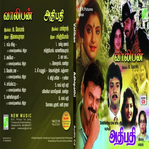 Pappampatti by Illyaraja - Download on PagalFree