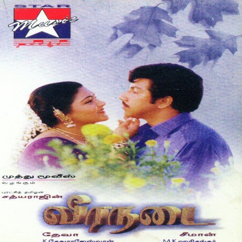 Muthu Muthha by Various Artists - Download on PagalFree