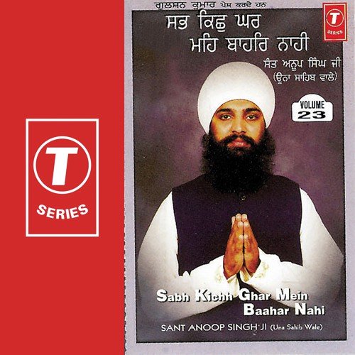 Manarha Kaai Kareh by Sant Anoop Singh Ji - Download on PagalFree