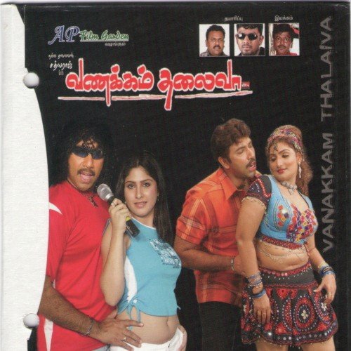 Sutta Pazam by Various Artists - Download on PagalFree