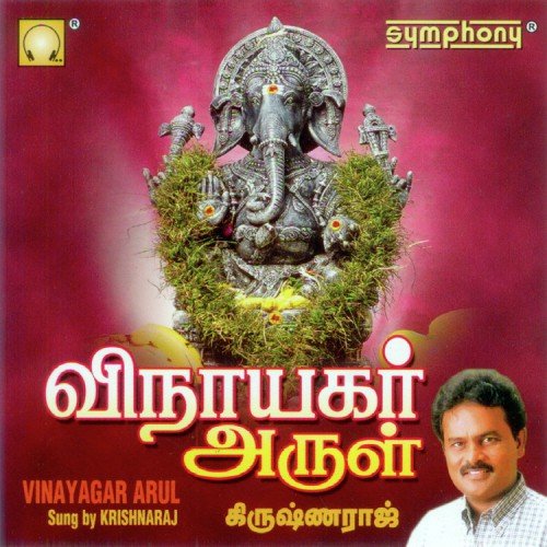 Aavani Maathathilae by Krishnaraj - Download on PagalFree