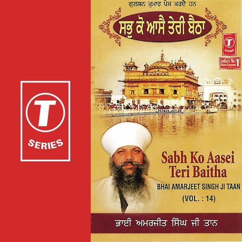 Rakho Apni Saran Prabh Mohe Kripa Dhaare by Bhai Amarjeet Singh Taan (Patiale Wale) - Download on PagalFree