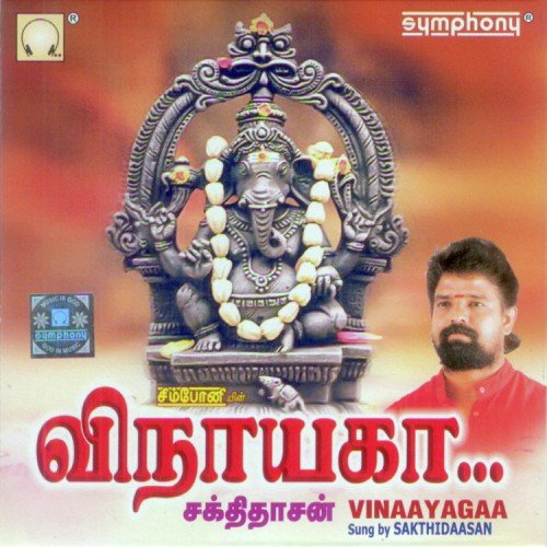 Paalum Thelithenum by Various Artists - Download on PagalFree