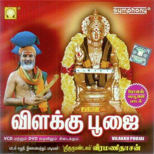 Sabari Nathanae by Veeramanidaasan - Download on PagalFree