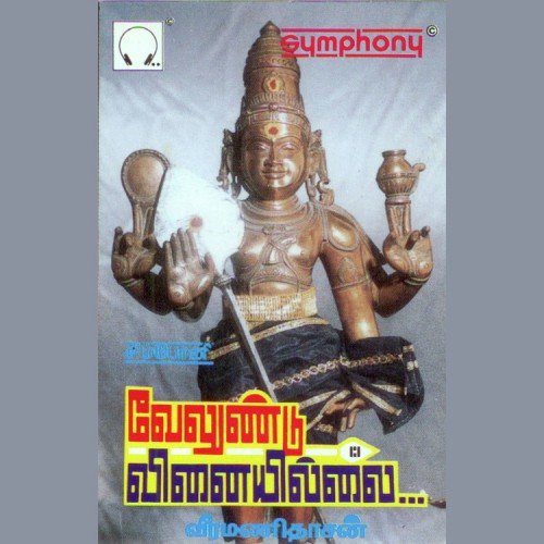Velundu Vinaiyillai by Veeramanidaasan - Download on PagalFree