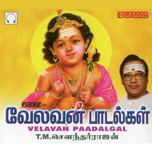 Maruthamalai by Various Artists - Download on PagalFree