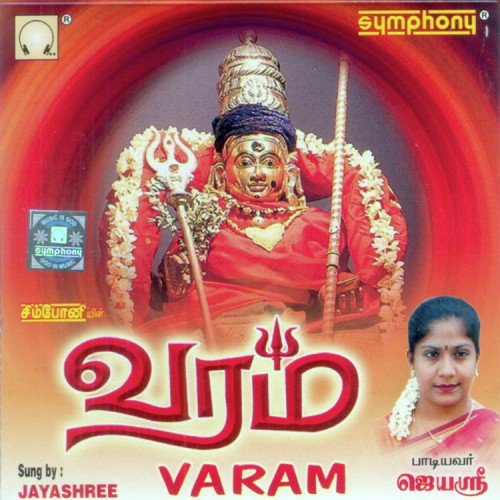 Muthumaari Kovilukku by Jayshree - Download on PagalFree