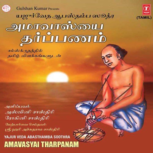 Amavasyai - Viseshakala,Tarpanam by Srihari - Download on PagalFree