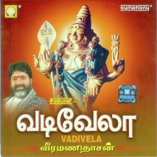 Sukkappola Sirantha by Veeramanidaasan - Download on PagalFree