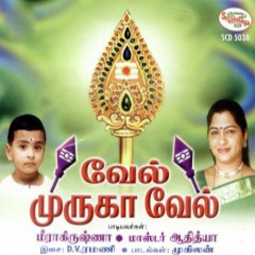 Kaavadigal by Various Artists - Download on PagalFree