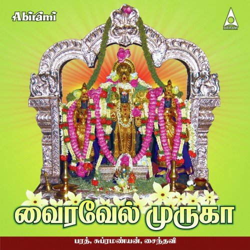Thavam Idhuvo by Various Artists - Download on PagalFree
