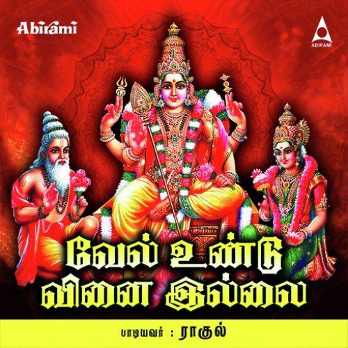 Kavadiyai Tholil Vaithu by Rahul Aggarwal - Download on PagalFree
