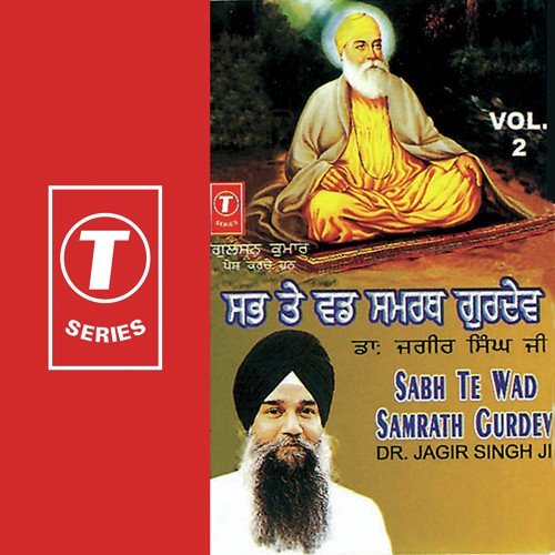 Re Man Oat Leho Har Nama by Dr. Jagir Singh-Chadigarh Wale - Download on PagalFree
