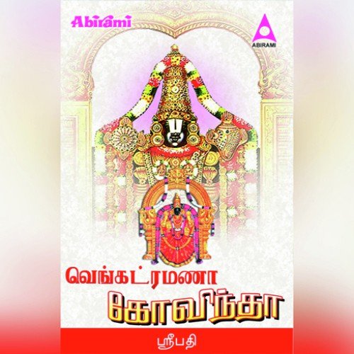 Malaiyeri by Mohan Vaidhya - Download on PagalFree