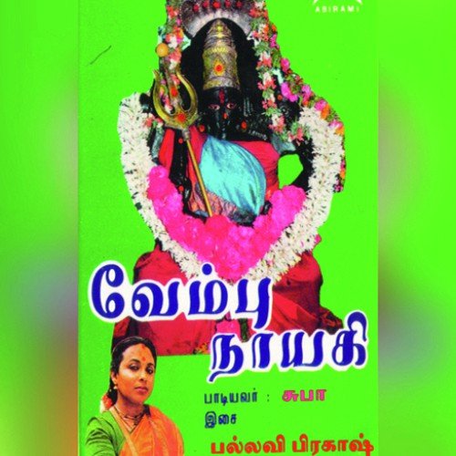 Nagamani by Malgudi Subha - Download on PagalFree