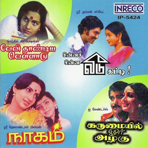 Yenamma Sivanthathu by Various Artists - Download on PagalFree