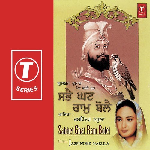 Apne Sewak Kou Kabhu Na Bisarhu by Jaspinder Narula, Bhushan Dua - Download on PagalFree