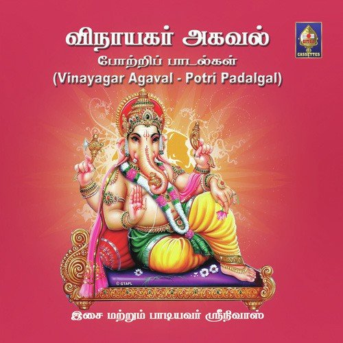Vinayagar Agaval by Srinivas - Download on PagalFree