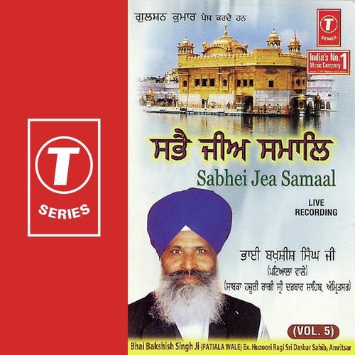 Tumre Kaaj Saware Satgur by Bhai Bakshish Singh-Patiala Wale - Download on PagalFree