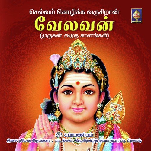 Singaara Velavane by Various Artists - Download on PagalFree
