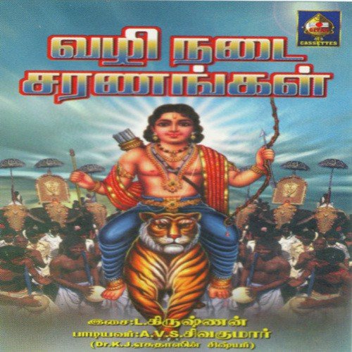 Arindum by A.V.S. Sivakumar - Download on PagalFree