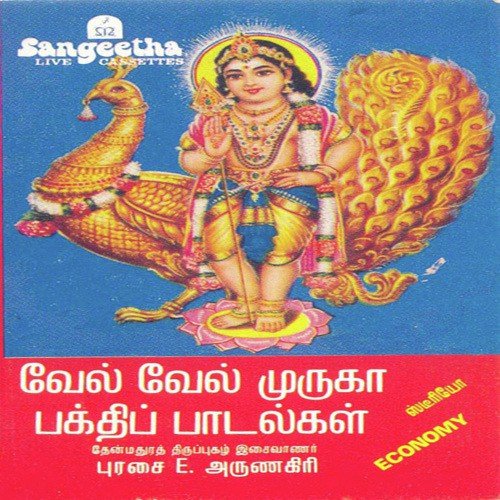 Kamiyaththazhundhi by Various Artists - Download on PagalFree