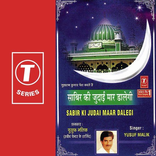Mela Sabir Ka Jab Aaye by Yusuf Malik - Download on PagalFree