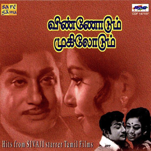 Sumaithangi Saainthal by Various Artists - Download on PagalFree