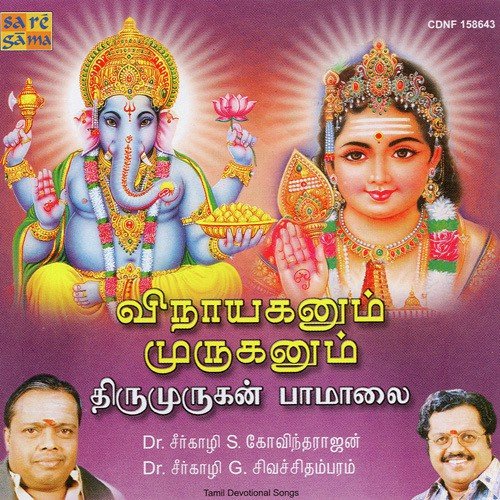 Chinnanchiru Pillai by Various Artists - Download on PagalFree