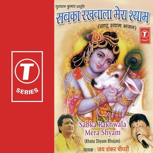 Thodi Aur Bada Maharo by Jai Shankar Chaudhary, Dinesh Kumar - Download on PagalFree