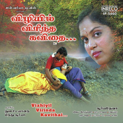 Va Va Yenraffi by Revi Edavar - Download on PagalFree
