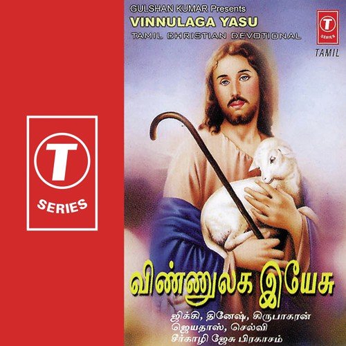 En Nenjilum by Various Artists - Download on PagalFree