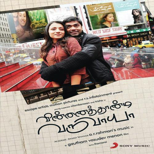 Mannipaaya by A.R. Rahman - Download on PagalFree