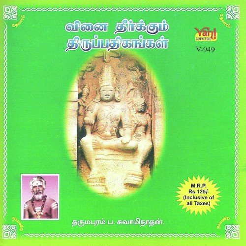 Thiruchenkodu - Avvinai Kivvinai by Dharmapuram P. Swaminathan, Traditional - Download on PagalFree