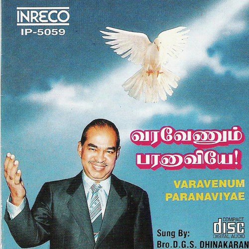 Thandhayae Nin Thanjam by Bro. D.G.S. Dhinakaran, J.F. Sathy Victor - Download on PagalFree