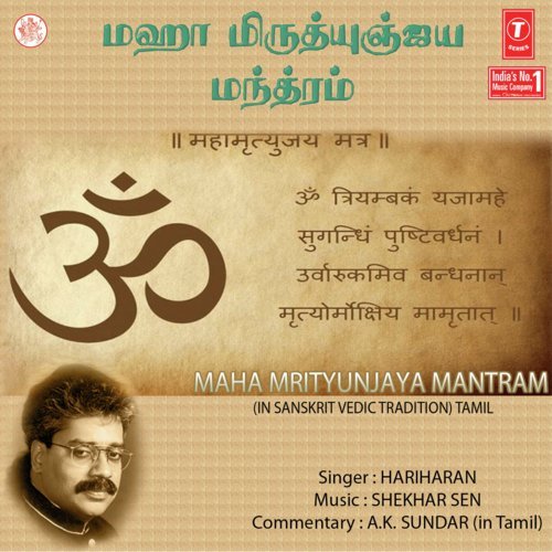 Mahamrityunjay Mantram by Bhushan Dua - Download on PagalFree