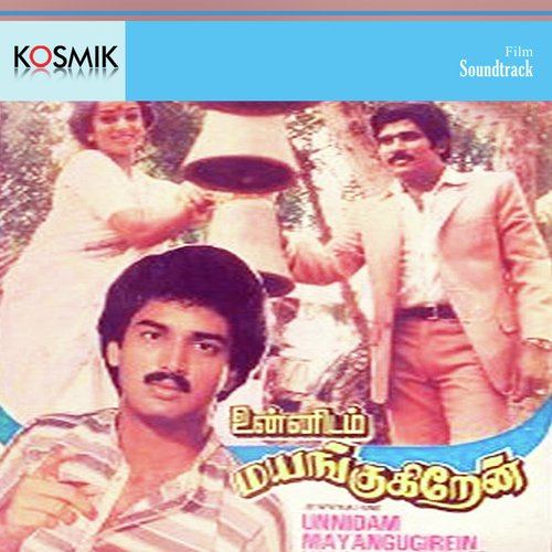 Deivam Nammai Vazhthattum by Chandra Bose - Download on PagalFree