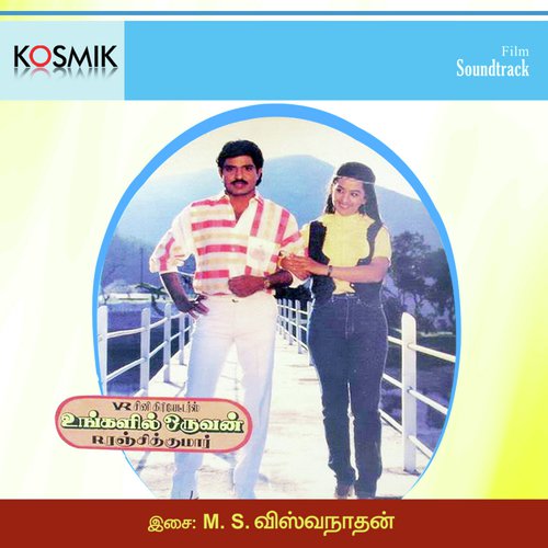 Vandathu Vanathil Oru Kadhal by M. S. Viswanathan - Download on PagalFree