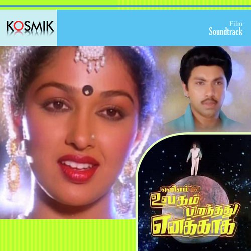 Nee Azhutha Kanneer by R.D. Burman - Download on PagalFree