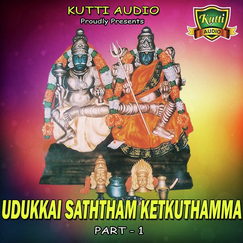 Thenthamizhgathin by Various Artists - Download on PagalFree