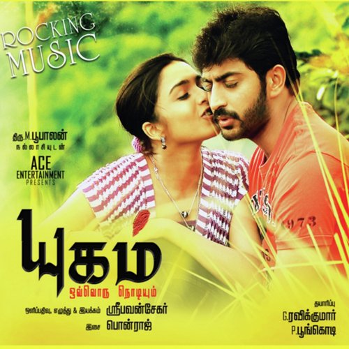 Andru Oru Naalil by Ponraj - Download on PagalFree