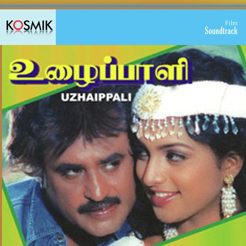 Amma Amma (Female) by Ilaiyaraaja - Download on PagalFree