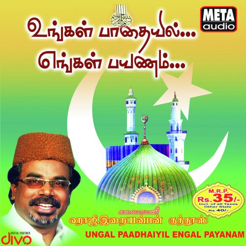 Ulagam Poturum by A C Dhinakaran - Download on PagalFree