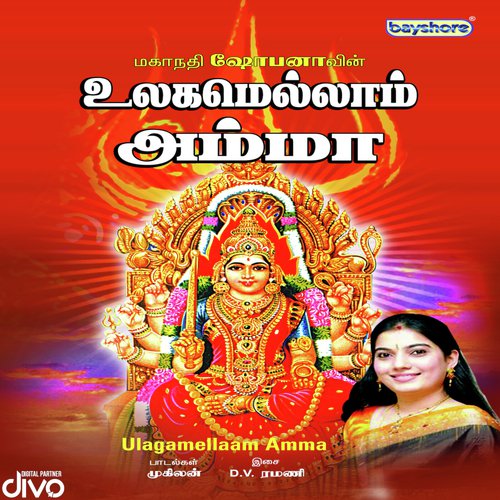 Eangum Olimayam by Mahanadhi Shobana - Download on PagalFree