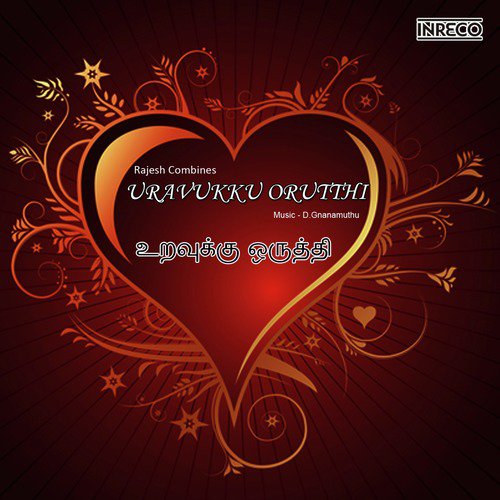 Yelele Aasaimachchaan by D. Gnanamuthu - Download on PagalFree