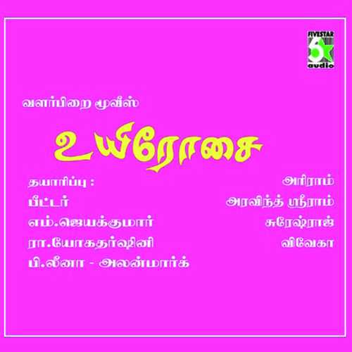 Unakenna by Prasanna Rao, Padmalatha, Prasanna Rao - Download on PagalFree