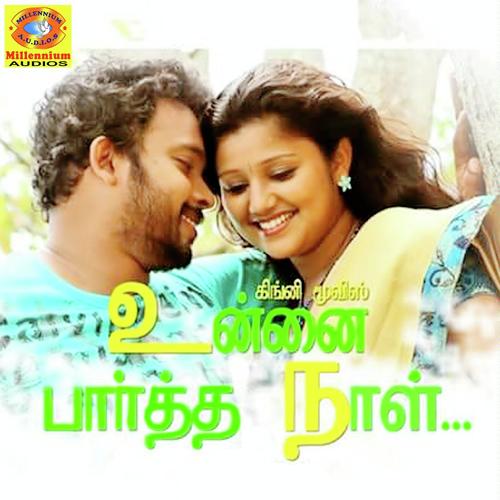 Nenjile Pattampoochi by Sajan Madhav, Lakshmi, Sajan Madhav - Download on PagalFree