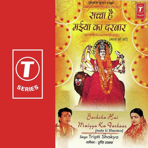 Sachcha Hai Maiyya Ka Darbaar by Tripti Shakya, Ajay Prasanna - Download on PagalFree