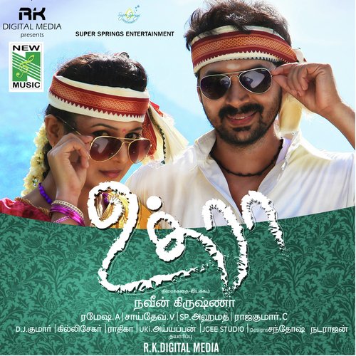 Siragillai Parappom by Sri Sai Dev .V - Download on PagalFree