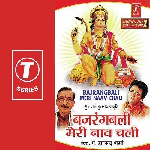 Vandna Anjani Nand Ki by Pandit Gyanendra Sharma, Bhushan Dua - Download on PagalFree